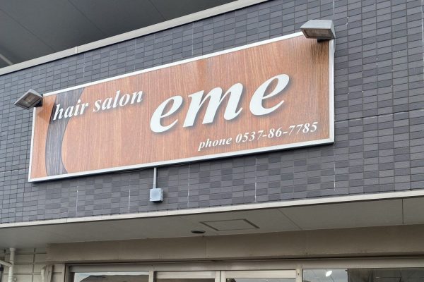 LINE_ALBUM_eme エメ_260317_7