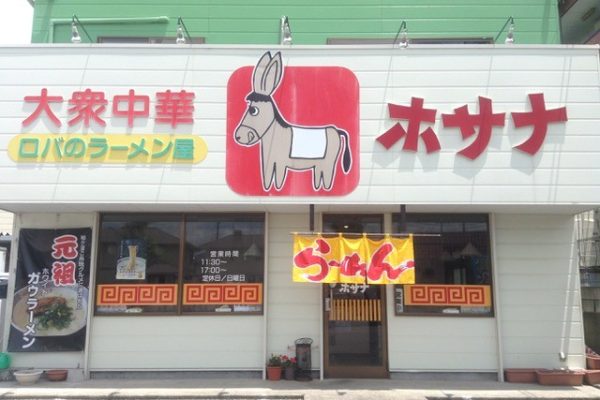 LINE_ALBUM_大衆中華ホサナ_260130_3